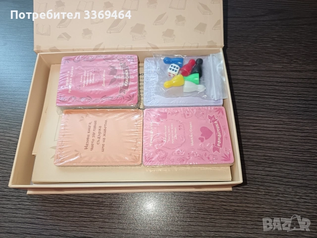 Настолна игра "Книготърсачи" , снимка 3 - Образователни игри - 54720886
