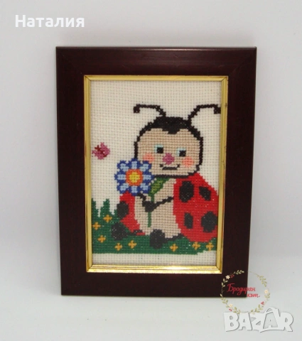 Ръчно бродирани магнити, картички и мини гоблени с рамка за различни поводи, снимка 16 - Декорация за дома - 53558715