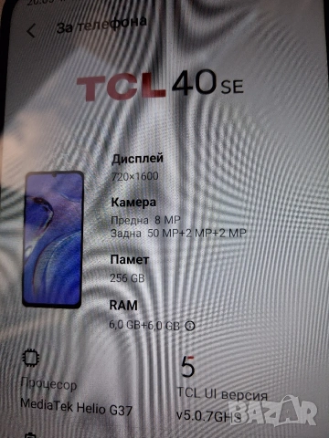 Tcl 40se 6gb ram/ 256gb, снимка 3 - Други - 55081368