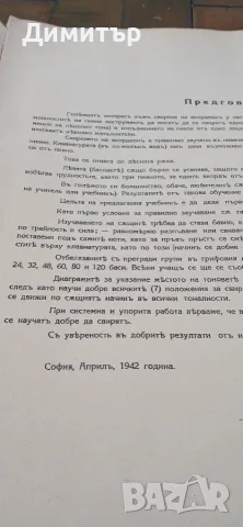 Стари школи за акордеон, снимка 5 - Специализирана литература - 55434758