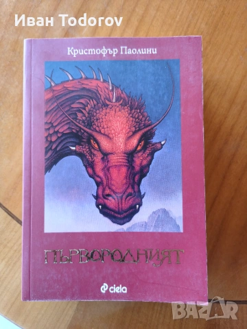 Продават се книги!, снимка 6 - Други - 55063228