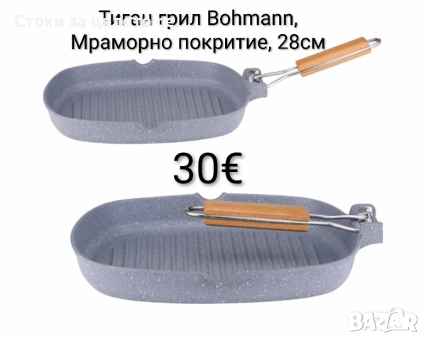 Тиган грил Bohmann, Mраморно покритие, 28см