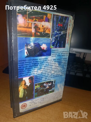 Филм на Видеокасета(VHS) - Екзекуторът, снимка 3 - Екшън - 54973028