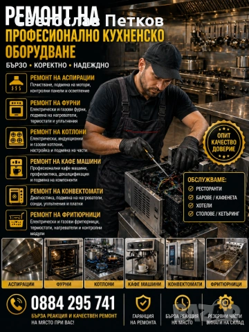 🔧 ЗАВЕДЕНИЯ, РЕСТОРАНТИ, КАФЕНЕТА И ХОТЕЛИ