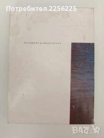 Ръководство на водния спасител, снимка 7 - Специализирана литература - 54309533