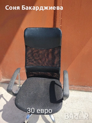 ергономичен офис стол 