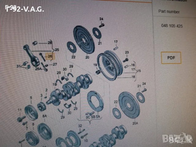 048105425**NEU**VAG**AUDI**VW**БИЕЛЕН БОЛТ ** , снимка 6 - Части - 55309507