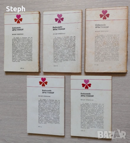 Книги на изд. "Отечество" - безплатна доставка, снимка 2 - Други - 55158015