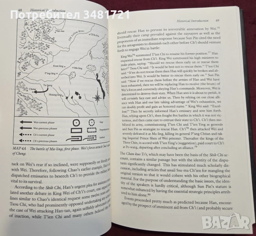 Сун Пин - военни методи от "Изкуството на войната" / Military Methods of the Art of War, снимка 4 - История, политика и общество - 54960925