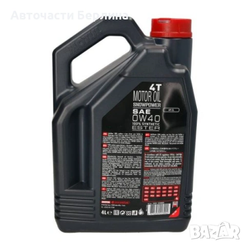 Моторно масло MOTUL ДВИГАТЕЛНО МАСЛО 4L, снимка 2 - Аксесоари и консумативи - 54979776