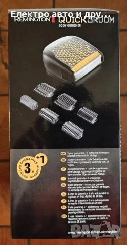 ПРОМО: Тример за тяло Remington QuickGroom (Wet&Dry) + 5 приставки! С ГАРАНЦИЯ, снимка 6 - Тримери - 55052890