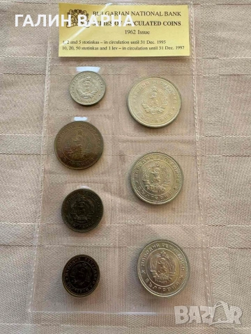 Лот 1951г.-1999г.Българска държава, снимка 4 - Нумизматика и бонистика - 54367881