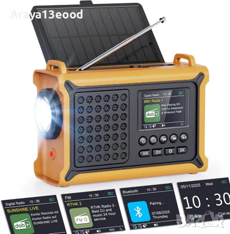ROCAM CR1030DAB Аварийно DAB+ радио с Bluetooth, соларен панел, динамо и 12000 mAh