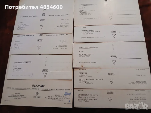 Разпродажба на плочи, снимка 4 - Грамофонни плочи - 55630792