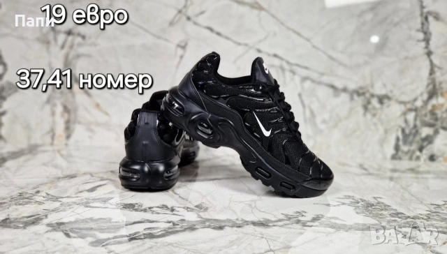 Маратонки универсален модел , снимка 14 - Маратонки - 55055122