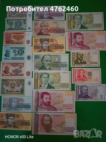 Лот банкноти от 1974 година до 1999 година 