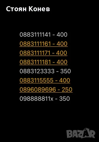 Хубав/лесен номер, снимка 3 - Други - 50557510