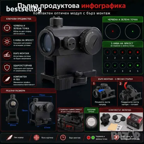 Оптически мерник бързомерец бързо закпрекване за пикантини уивър база, снимка 7 - Оборудване и аксесоари за оръжия - 36506463