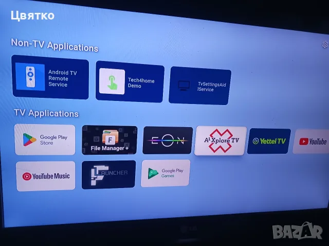 Комплект отключен 4K Yettel Box с Android Tv 14 и безплатна телевизия, снимка 9 - Приемници и антени - 55578871