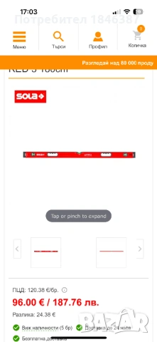 Нивели Sola Big Red x 3, снимка 2 - Други инструменти - 54428643