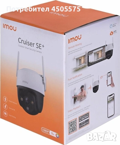 Imou Cruiser SE+ : Въртяща се външна WiFi камера със следене на движение, Нова, Топ Цена, снимка 7 - IP камери - 54781075
