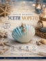 Свещ “Перлата на морето”, снимка 2