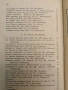 Народни празднични (празнични) песни - Димитър Осинин (1937, Факелъ), снимка 4