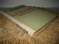 Наръчник на електромонтажника - А. Чучулев, снимка 2