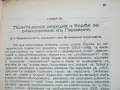История на евреите в Западна Европа, снимка 7