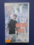 Видеокасета VHS Обществено Опасен, снимка 1