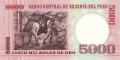 ❤️ ⭐ Перу 1985 5000 солес UNC нова ⭐ ❤️, снимка 3