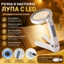 Акумулаторна ръчна увеличителна лупа с LED осветление USB зареждане за четене 4X увеличение и скала, снимка 1