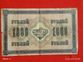 Банкнота 1 000 рубли 1917г. Русия рядка за КОЛЕКЦИЯ 24168, снимка 5