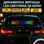 Динамичен мигащ екран с LED светлина за коли и реклами, снимка 6