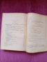 Наръчник по строителна керамика , снимка 3