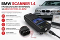 ПРОМО! BMW SCANNER 1.4 - Професионален интерфейс за диагностика на BMW, снимка 1