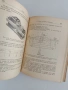 Наръчник за проектиране на вътрешни електрически инсталации, снимка 4