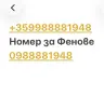 0988881948 Фен ЦСКА уникален GSM номер, снимка 2