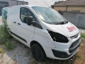 Ford Transit Custom 2.0 на части , снимка 1
