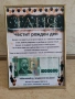 Персонализиран подарък в рамка , снимка 4