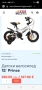 Колело велосипед детски Byox 12, снимка 12