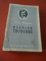Антикварна книга, снимка 1