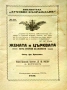 Жената и църквата Цв. Христовъ /1930/, снимка 2