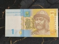 Банкнота - Украйна - 1 гривна UNC | 2014г., снимка 1