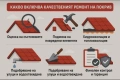 фирма маринови извършва всякакъв вид строителна дейност, снимка 1