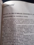 Готварска книга. Учебник за готвене и сервиране., снимка 5