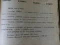 Списания Смяна, БГ, соц., снимка 13
