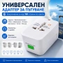 Универсален адаптер за пътуване за Европа Великобритания САЩ и над 150 държави, снимка 1