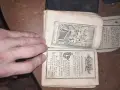 Антикварен арменски молитвеник "Жамагирк" (18-ти век) – За реставрация, снимка 10