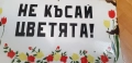 Емайлирана соц. табела, снимка 4